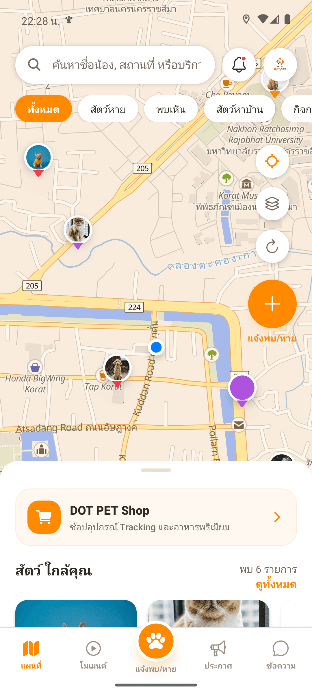 ตัวอย่างหน้าจอแอพ DOT PET